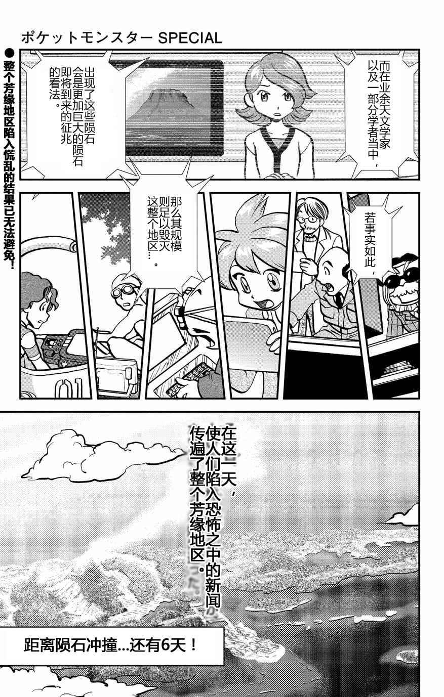 外传：第32话  ORAS094