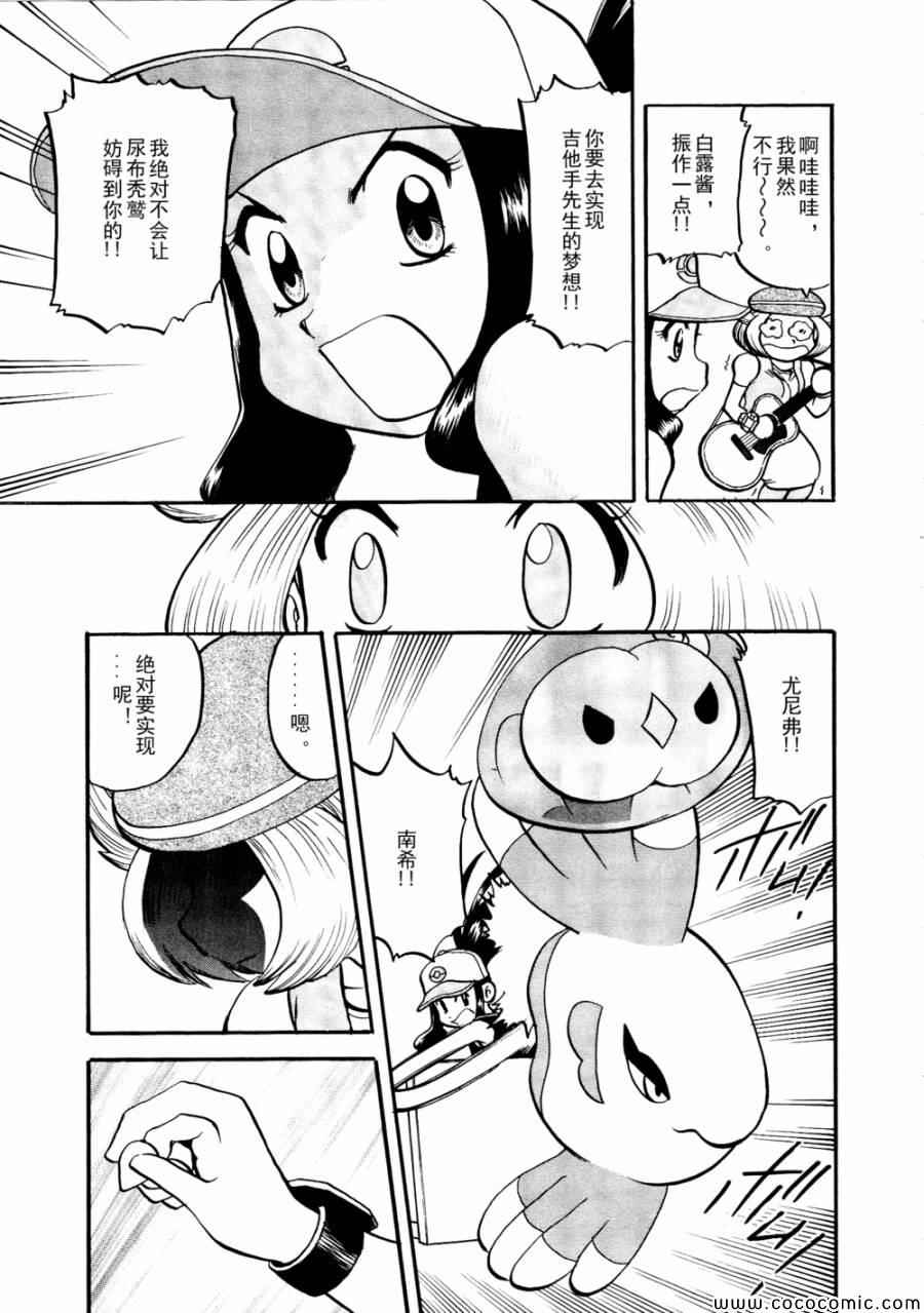 第501话 VS梅洛埃塔Ⅱ4