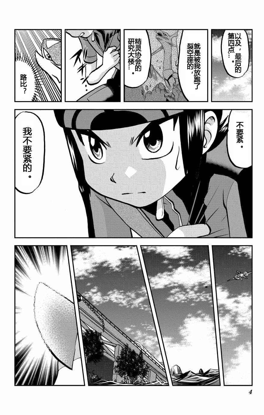 外传：第31话  ORAS083