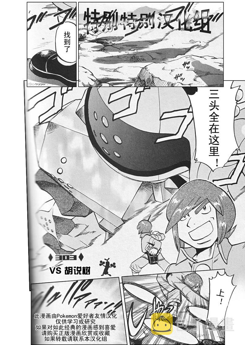 第303话1
