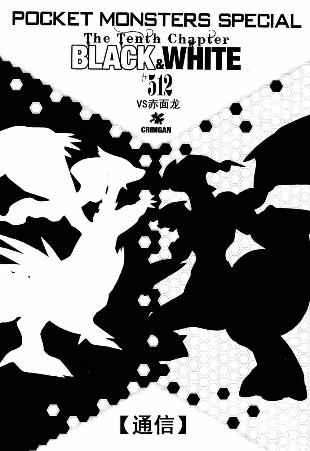 第512话 VS赤面龙0