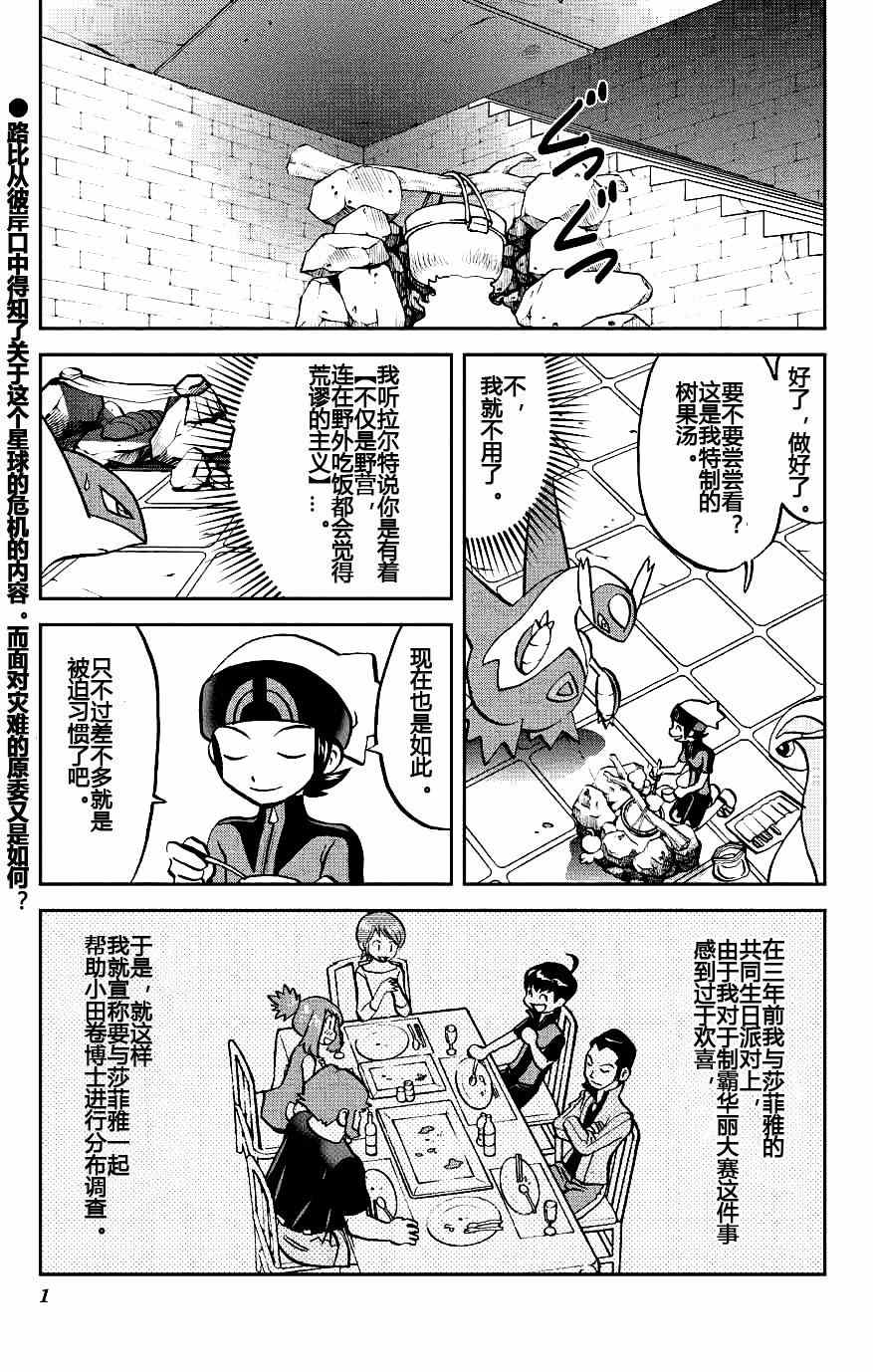 外传：第8话  ORAS040