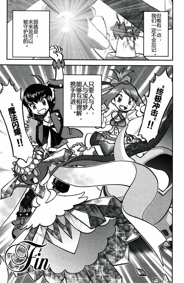 ORAS先行本追加内容4