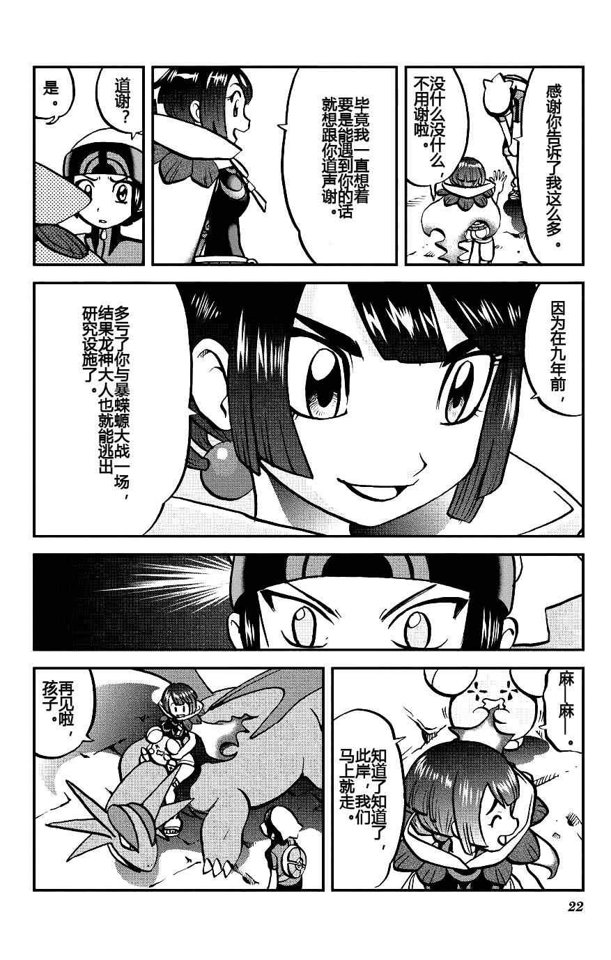外传：第7话  ORAS031