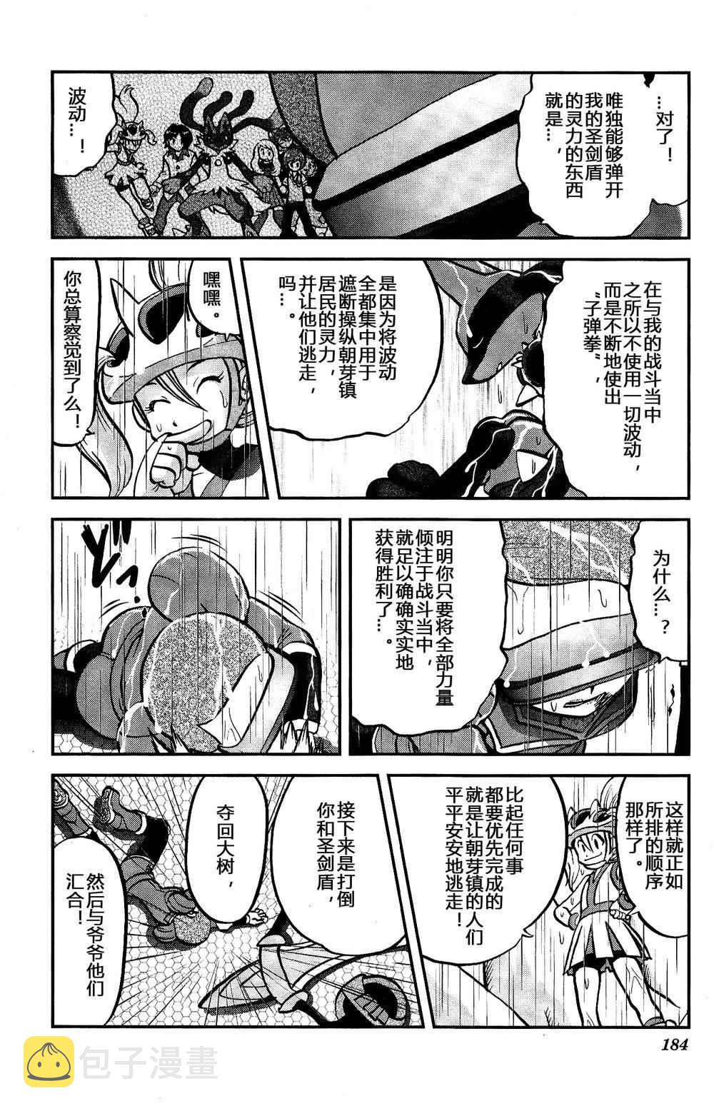 外传：第35话  XY篇211