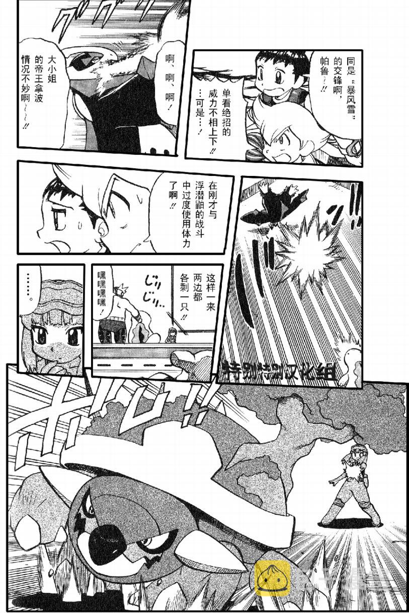 第366话4