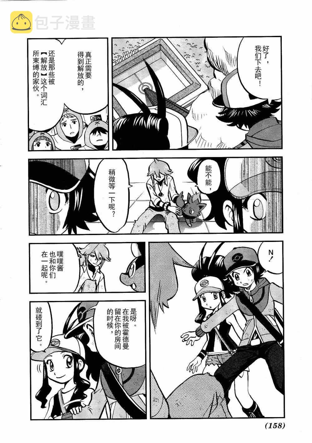 第524话 BW篇完结1