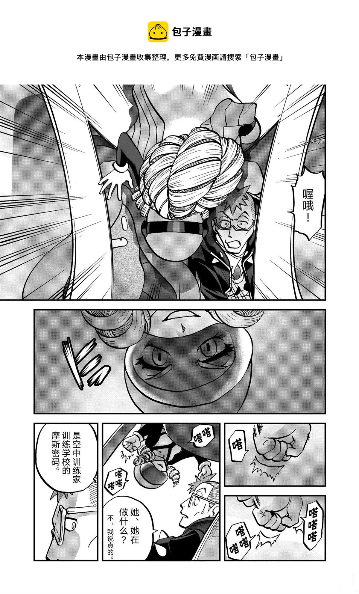 第571话4