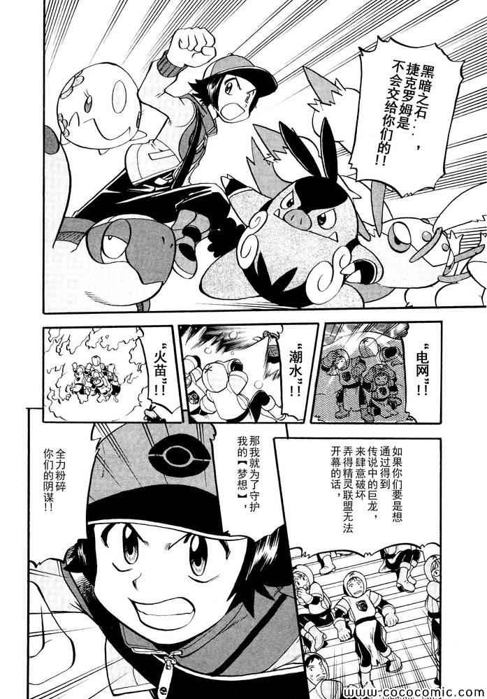 第496话 VS托鲁涅罗斯·波尓特罗斯·兰德罗斯I4