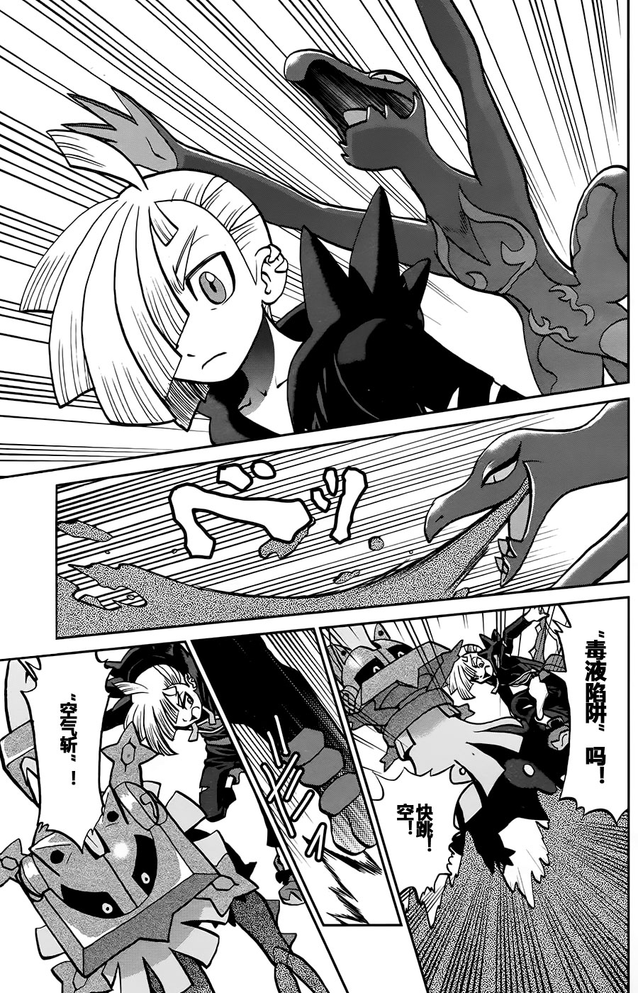 sun＆moon篇140