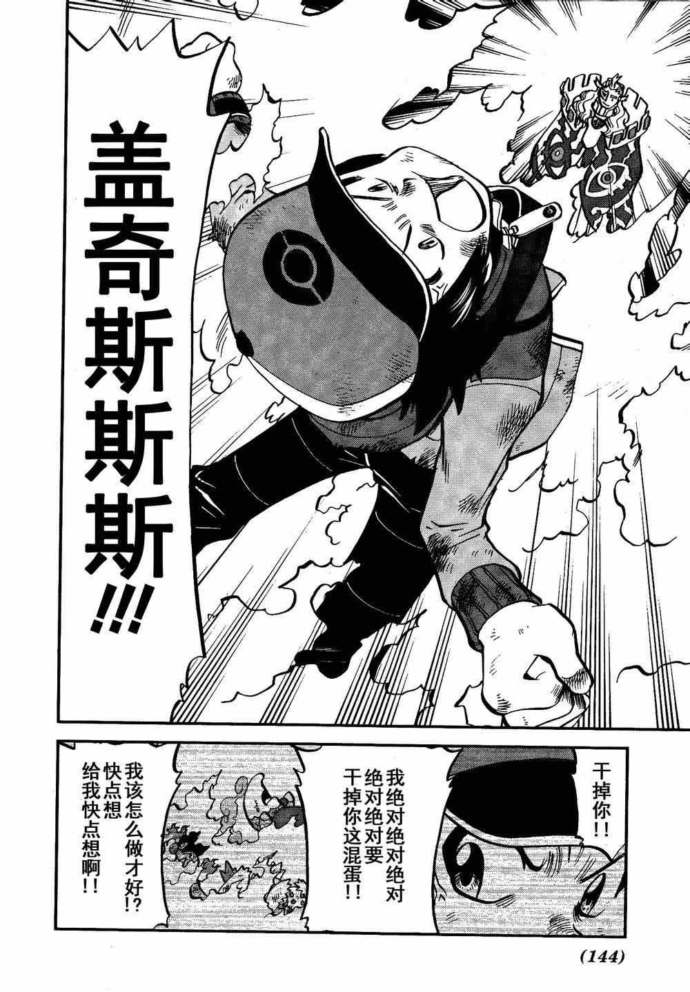 第523话 真理决战Ⅳ0