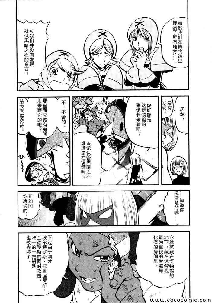 第497话 VS托鲁涅罗斯·波尓特罗斯·兰德罗斯II3