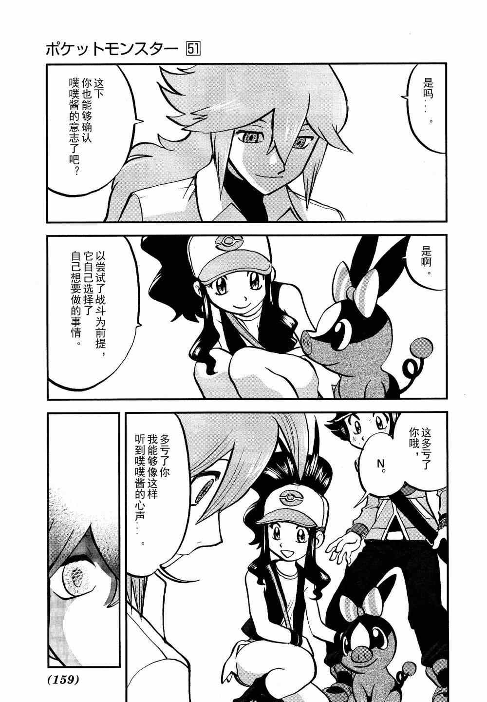 第524话 BW篇完结2