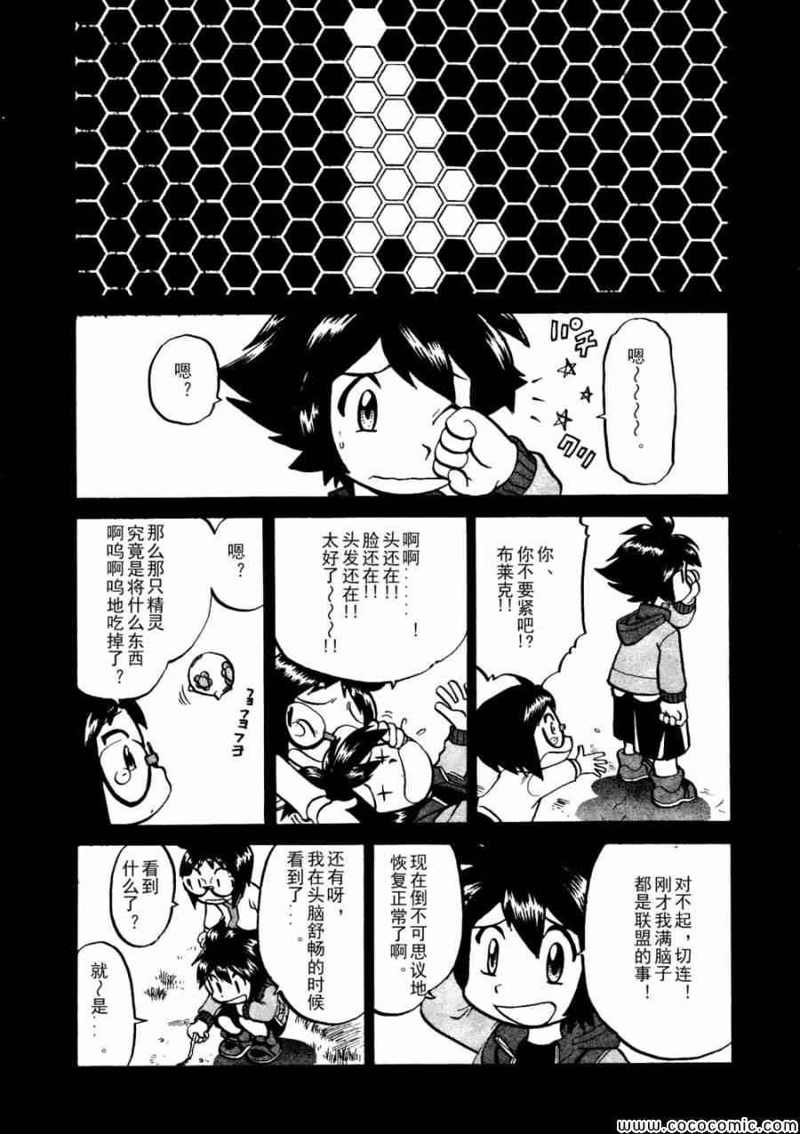 第503话 VS梦娜3