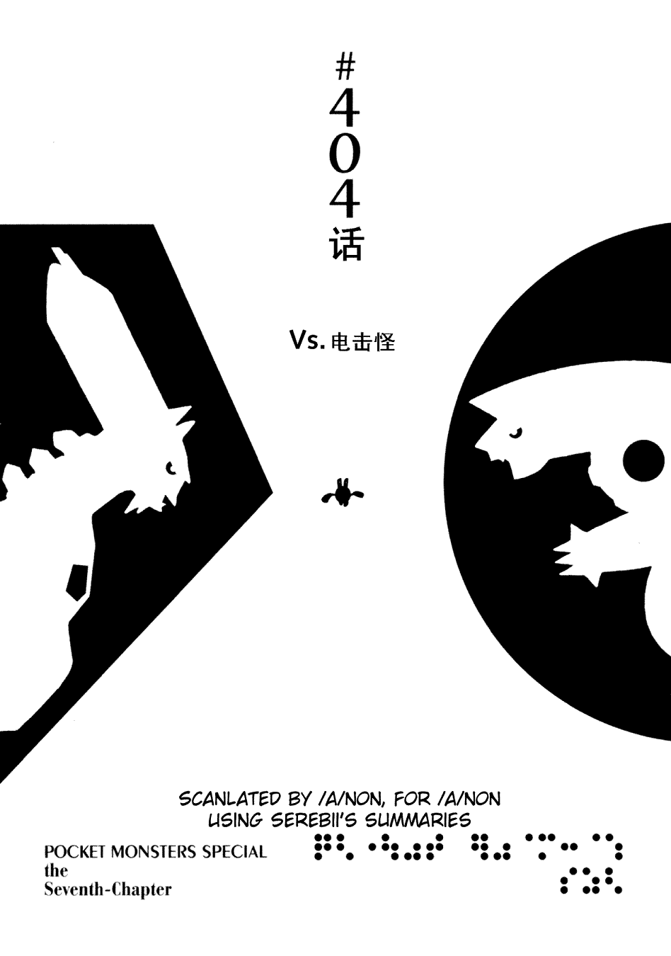 第404话0