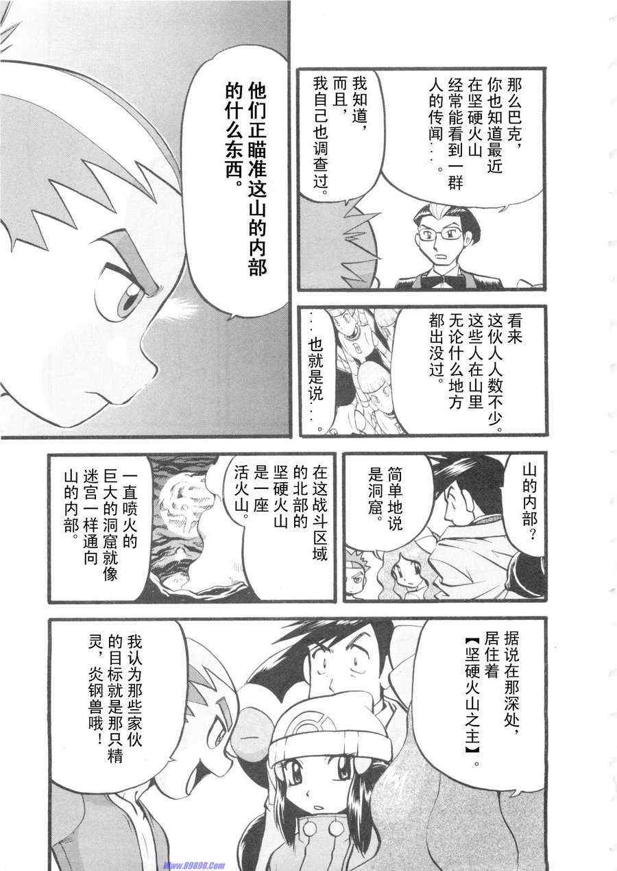第421话4