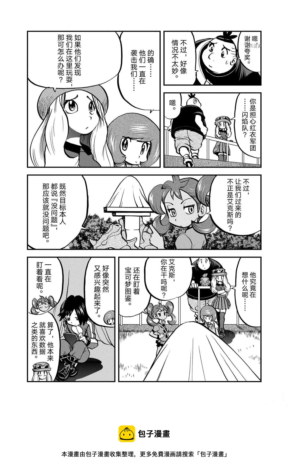 第564话4
