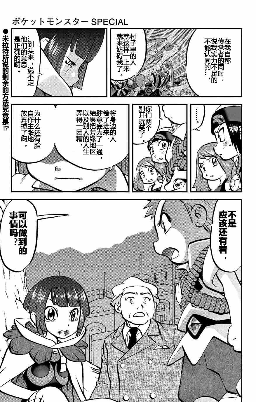 ORAS194