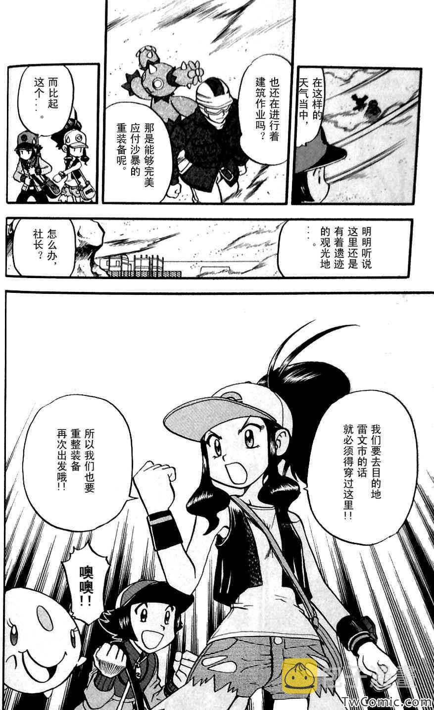 第481话2