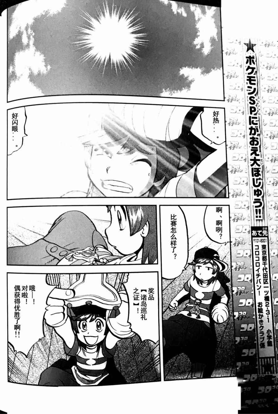 sun＆moon篇073