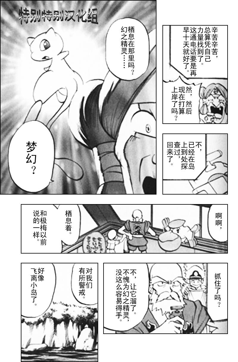 第294话3