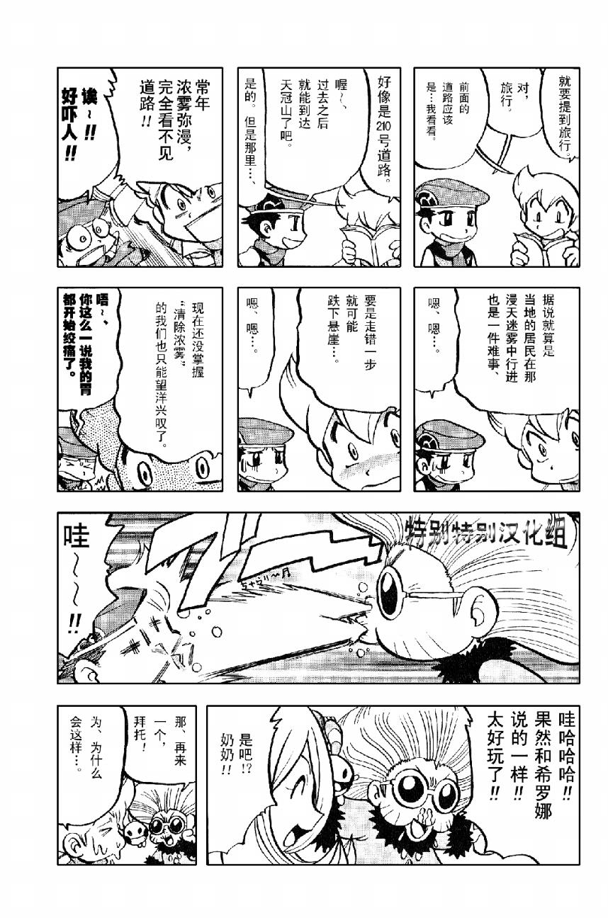 第368话3