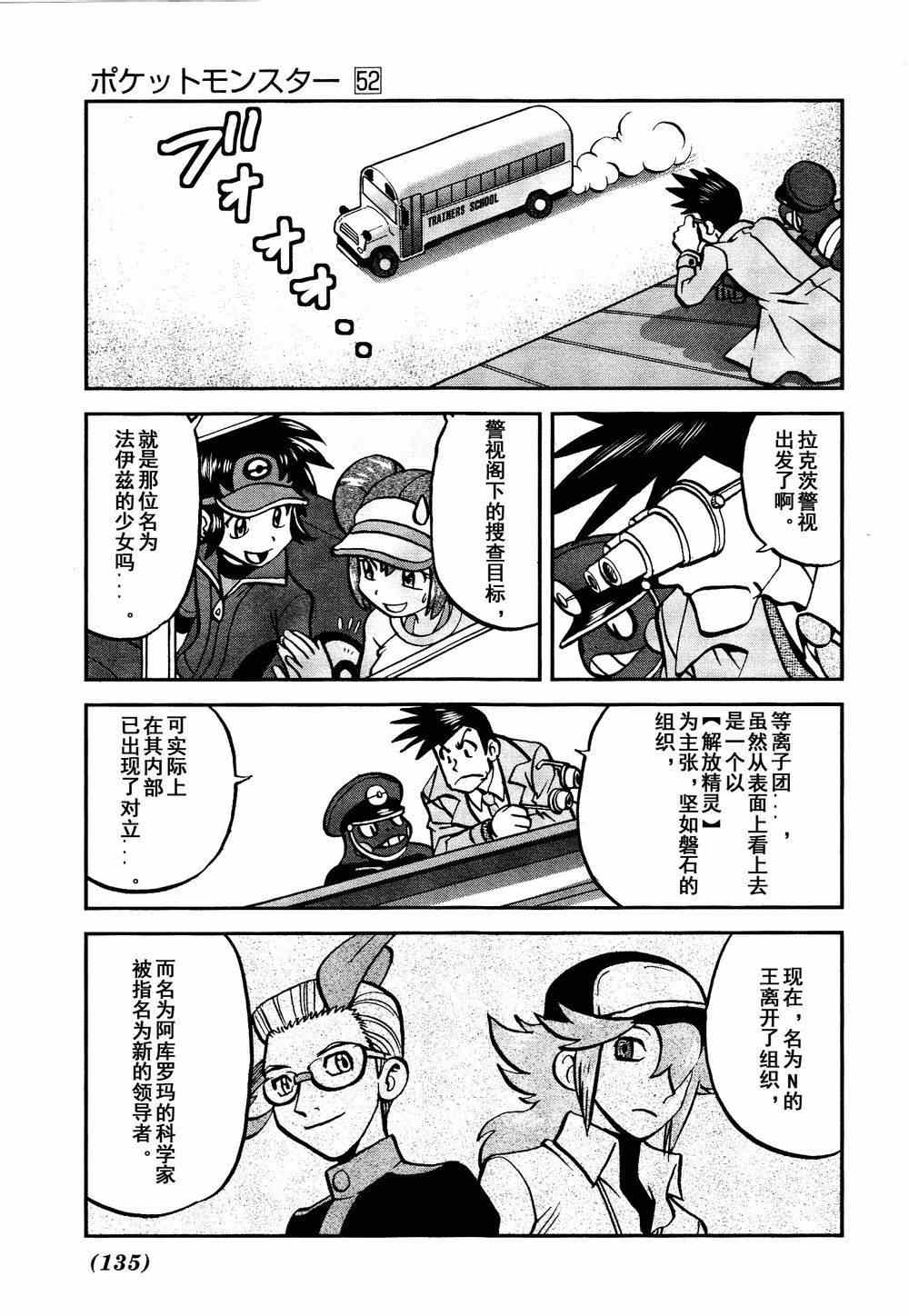 第530话 VS尿布秃鹫4
