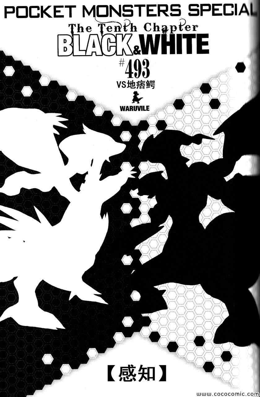第493话 vs.地痞鳄0