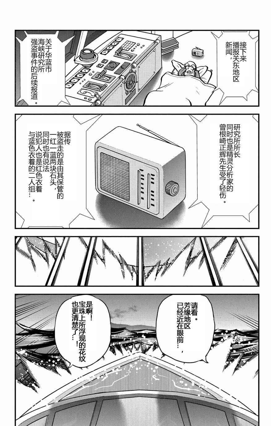 外传：第33话  ORAS102