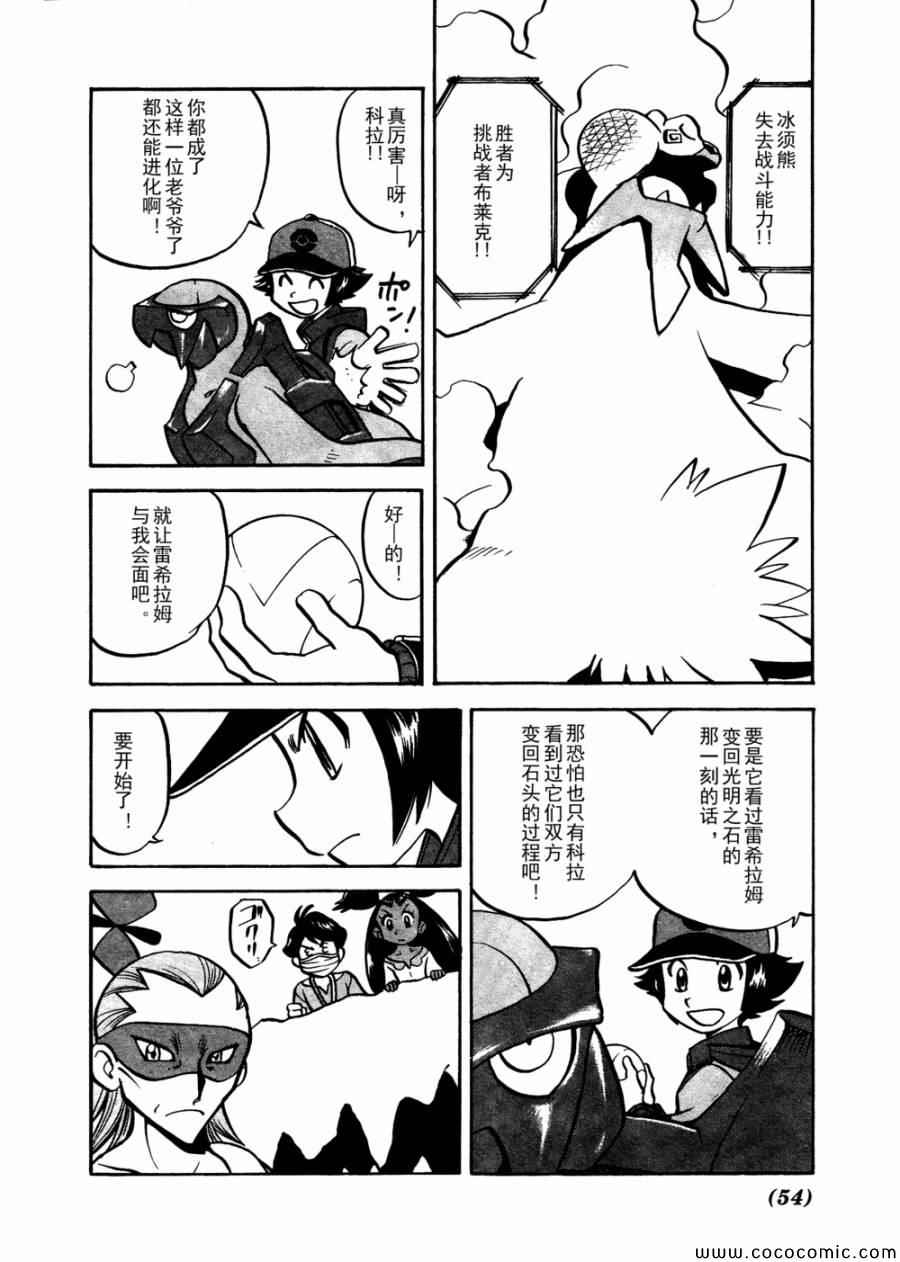 第505话 vs冰须熊1