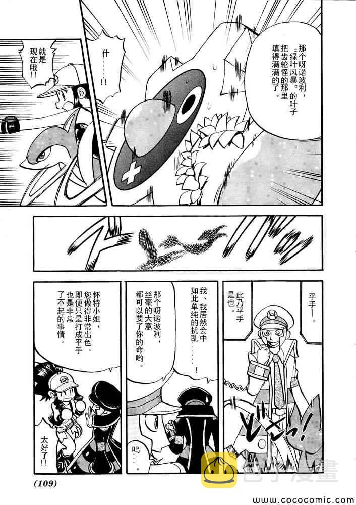 第500话 vs梅洛埃塔I4