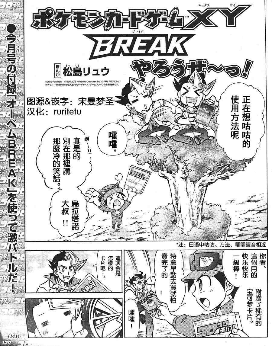 特别篇：宝可梦卡牌0