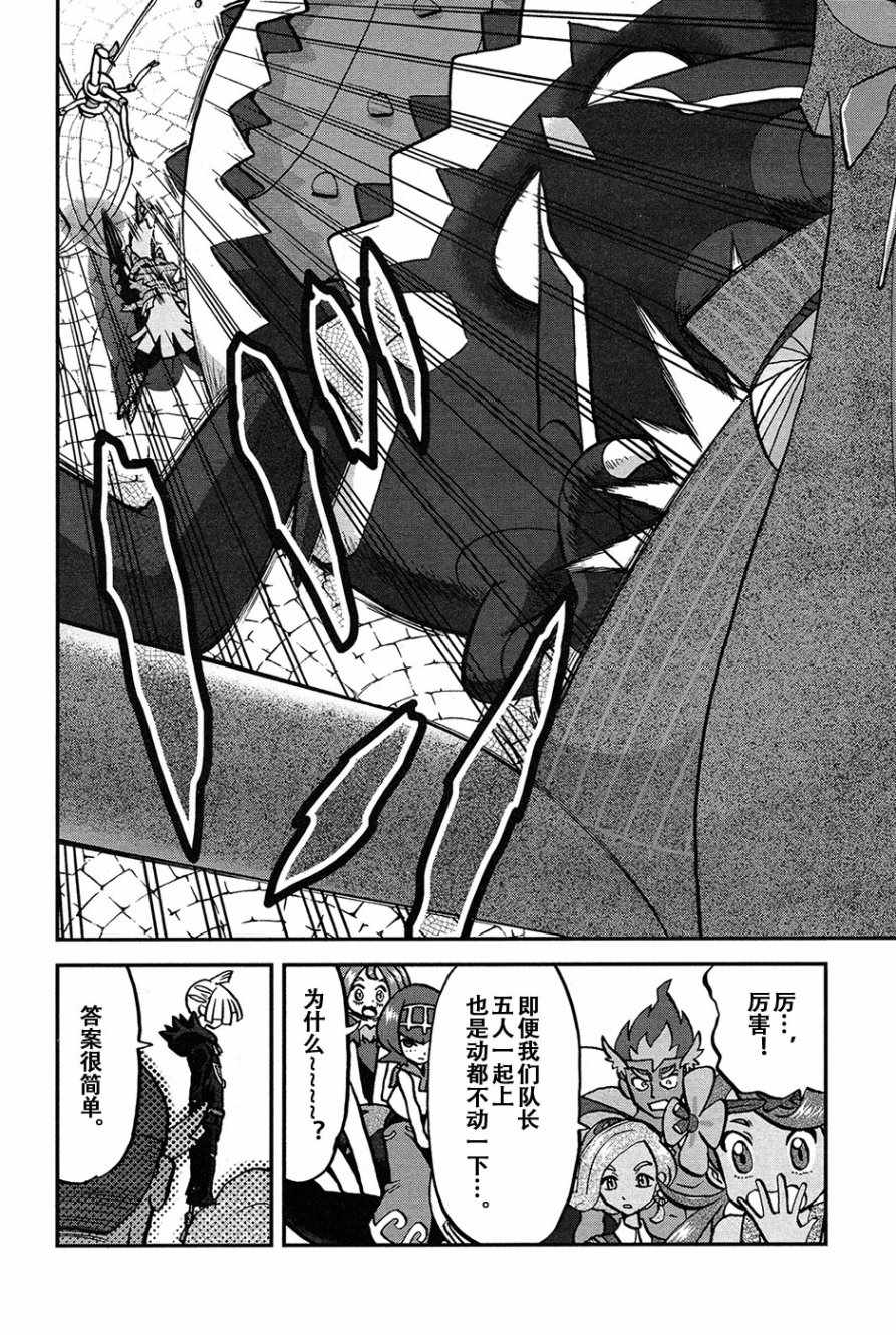 sun＆moon篇193