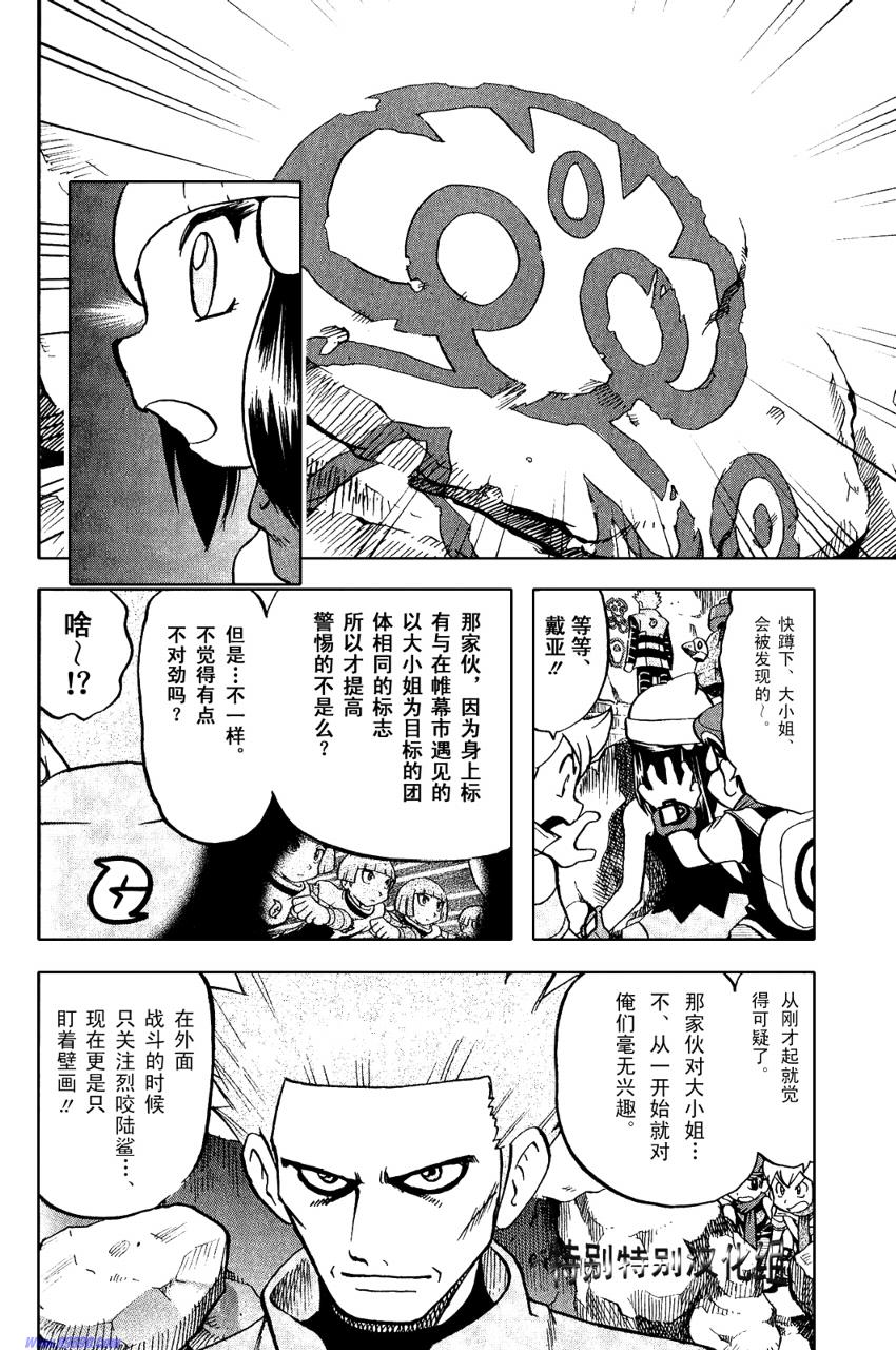 第369话4