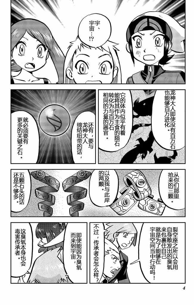 ORAS20上3