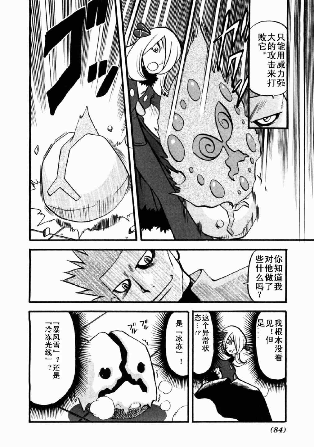 第409话4