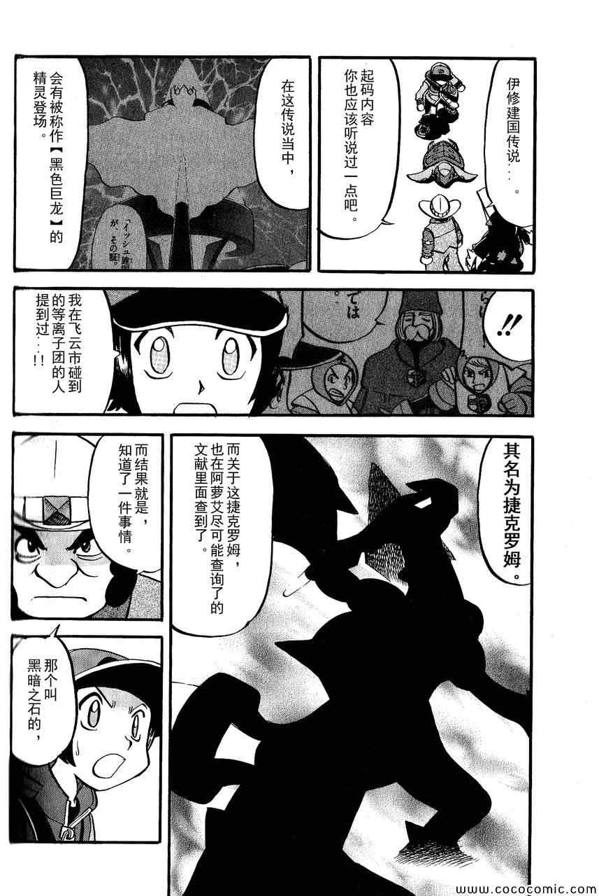 第492话 VS钢钻鼹鼠3