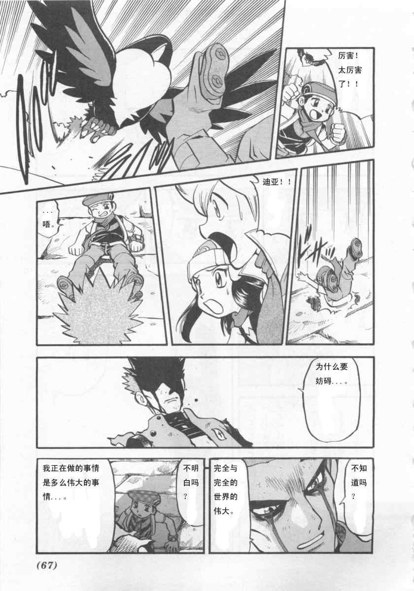 第416话3