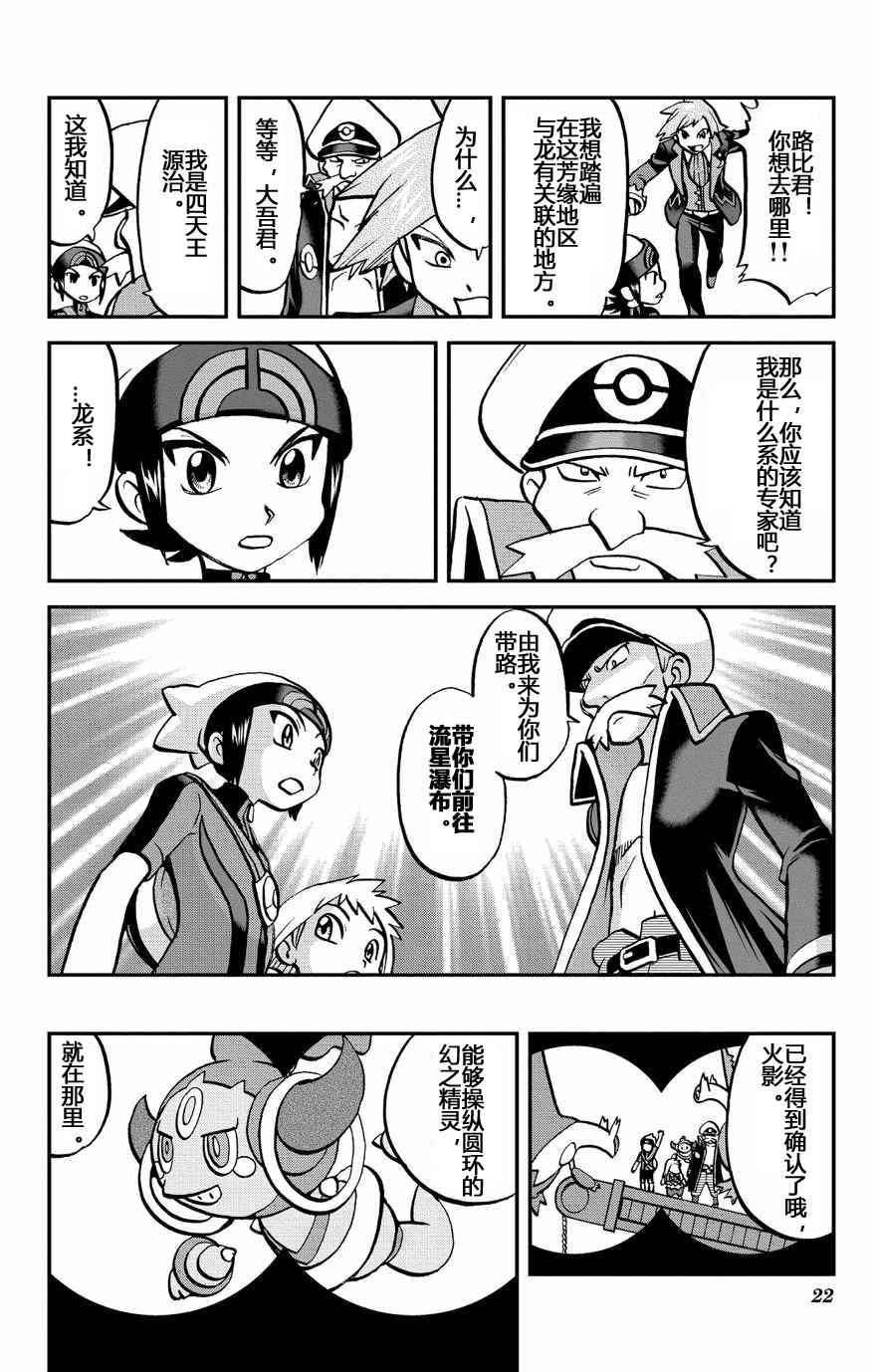 外传：第32话  ORAS091