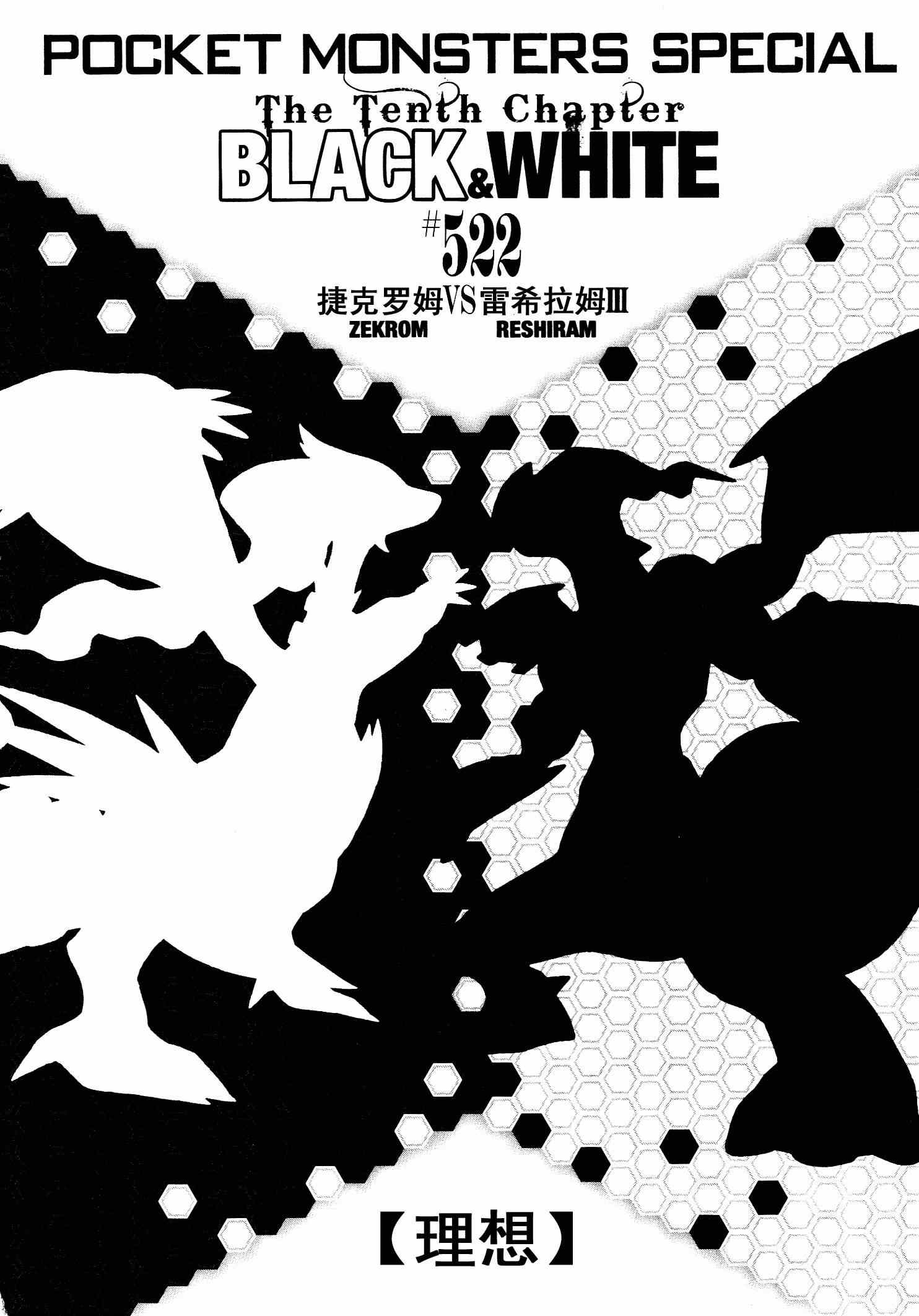 第522话 VS真理决战Ⅲ0