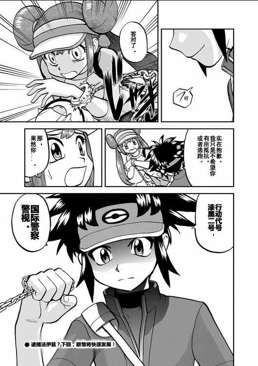 第539话3