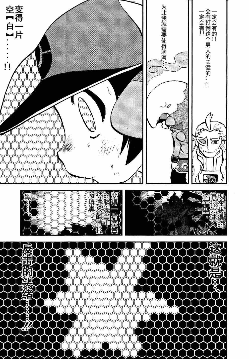 第523话 真理决战Ⅳ3