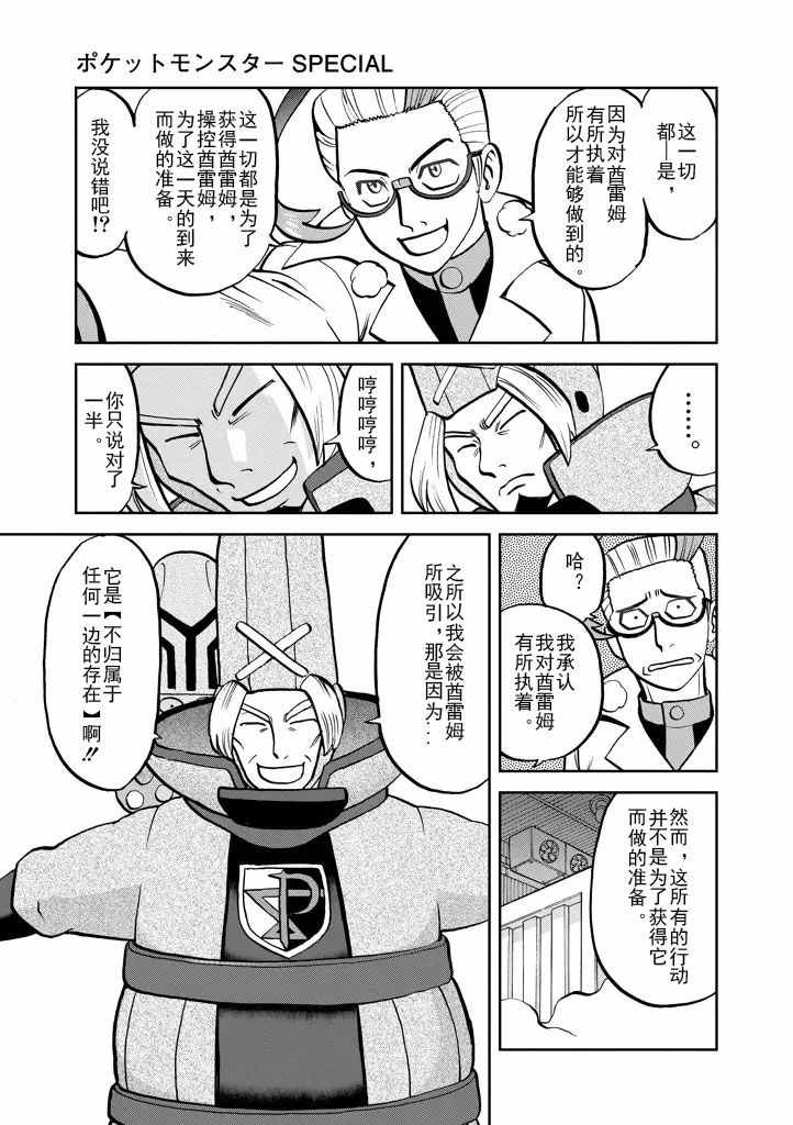 第536话2