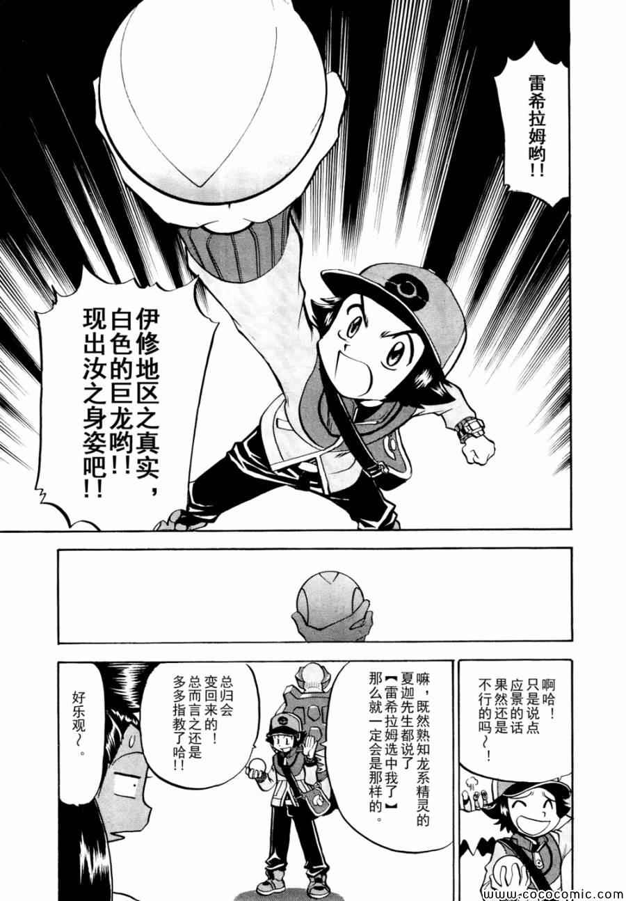 第505话 vs冰须熊2
