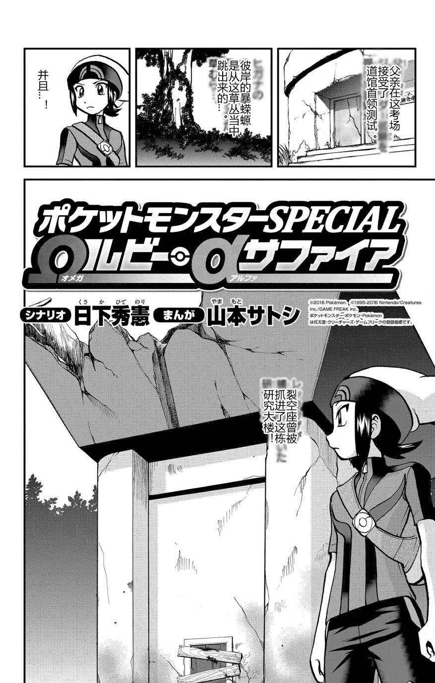 ORAS 15上3