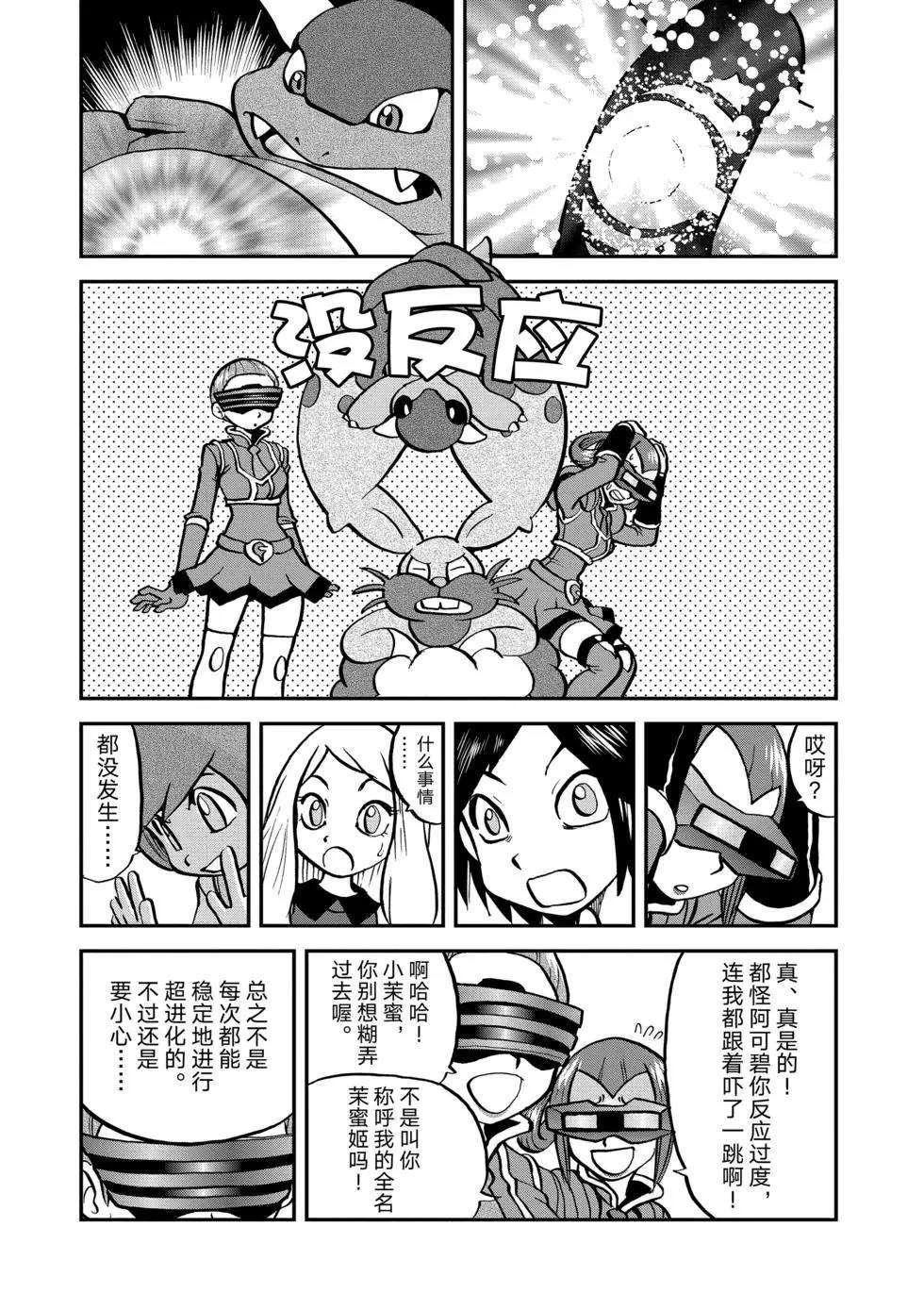 第552话3
