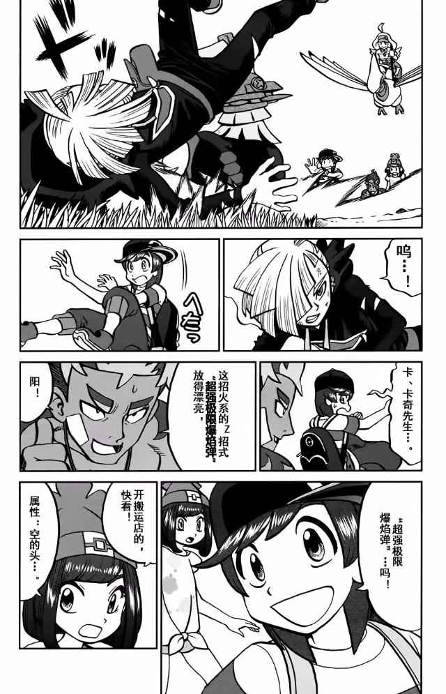 sun＆moon篇132
