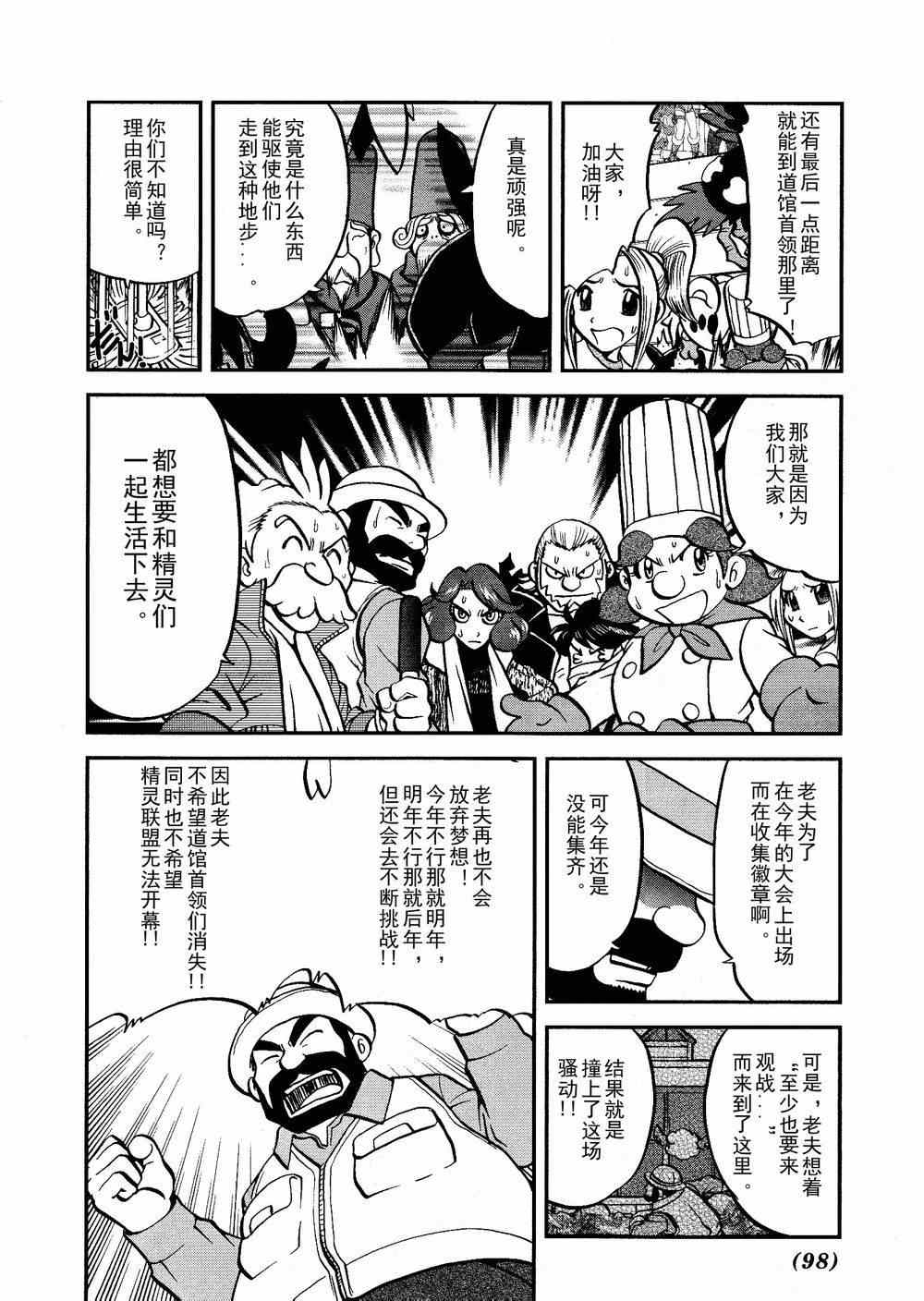 第522话 VS真理决战Ⅲ2
