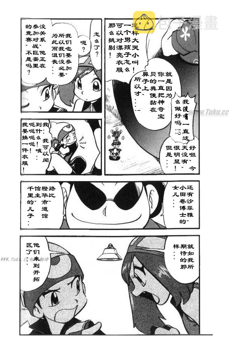 第321话3