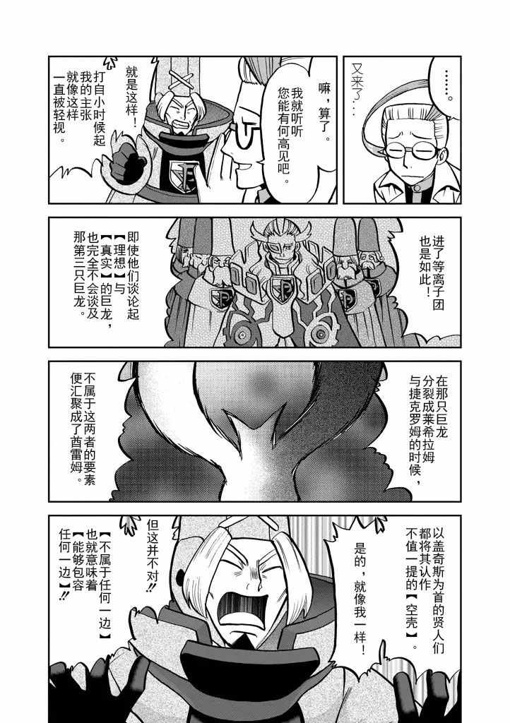 第536话3